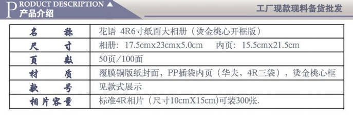 花語創意工藝紙面大相冊 燙金桃心開框設計，珍藏美好瞬間