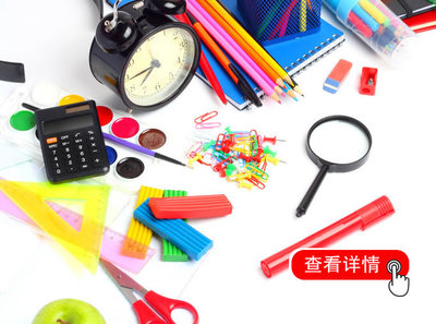 北京誠誠佳和文化辦公用品商城 一站式文化用品采購的理想選擇